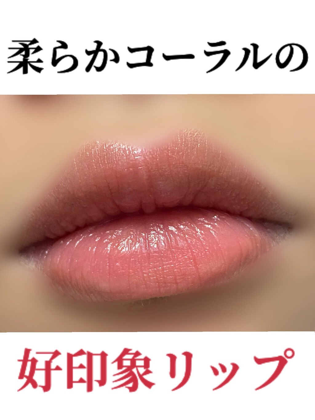 リップジューサー コーラル/THE BODY SHOP/リップクリームを使ったクチコミ(1枚目)