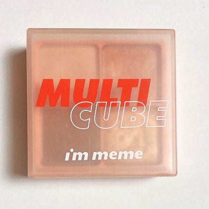 マルチキューブ/i’m meme/アイシャドウパレットを使ったクチコミ(6枚目)