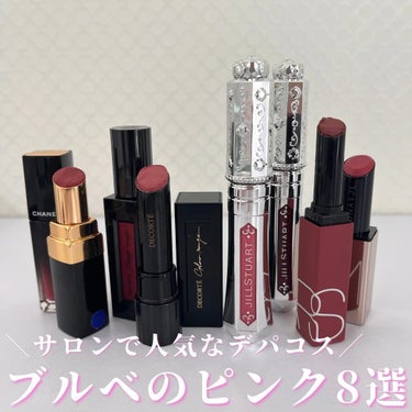 菜桜子(なおこ) on LIPS 「🩷＼ブルベさんにおすすめしたいピンクリップ／アールドレッサー横..」（1枚目）