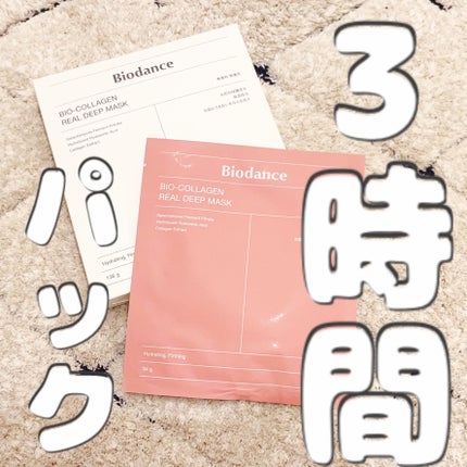 バイオコラーゲンリアルディープマスク/Biodance/シートマスク・パックを使ったクチコミ(1枚目)