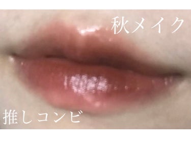 yuna on LIPS 「⚫︎UZUBYFLOWFUSHI38°C/99°Fリップトリー..」（1枚目）