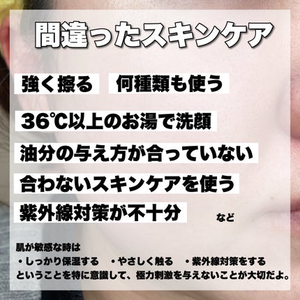 AD コントロール ローション/ACSEINE/化粧水を使ったクチコミ(7枚目)
