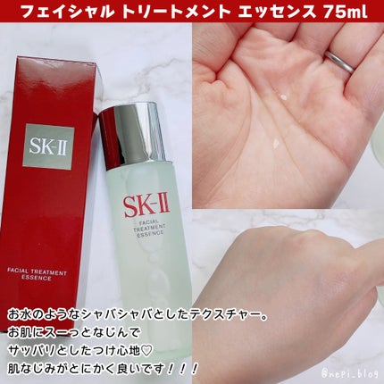 フェイシャル トリートメント エッセンス/SK-II/化粧水を使ったクチコミ(3枚目)