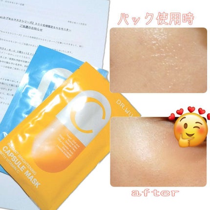 カプセルマスク ブライトニング Vit C<フェイスマスク>/DR.WU/シートマスク・パックを使ったクチコミ(1枚目)