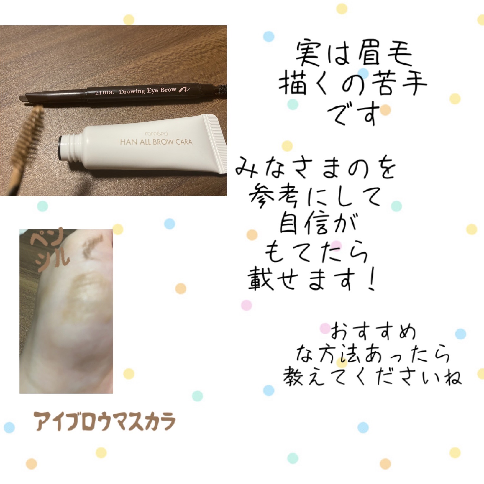 ドローイング アイブロウ ペンシル/ETUDE/アイブロウペンシルを使ったクチコミ（2枚目）