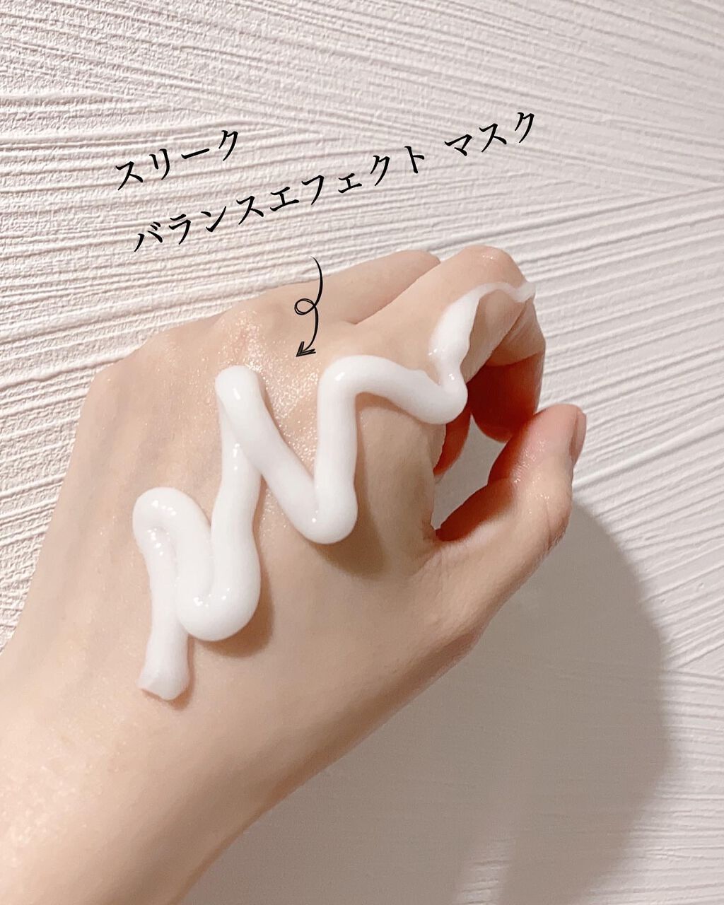 バランスエフェクトマスク/スリーク by サラサロン/ヘアマスク・ヘアパックを使ったクチコミ(3枚目)