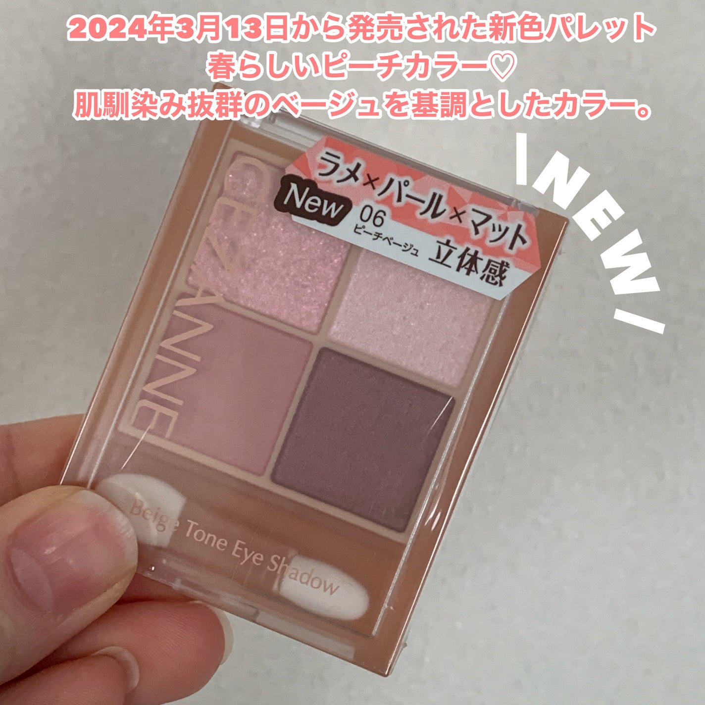 ベージュトーンアイシャドウ/CEZANNE/アイシャドウパレットを使ったクチコミ(2枚目)