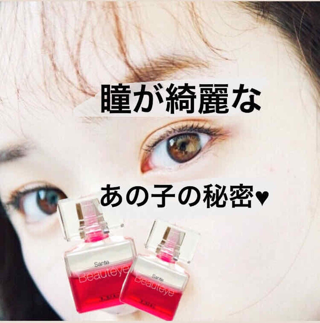 サンテ ボーティエ(医薬品)/参天製薬/その他を使ったクチコミ(1枚目)