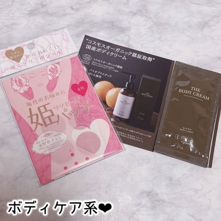 ビューティー定期便/bea’s up beauty book (ビーズアップ ビューティブック)/その他キットセットを使ったクチコミ(6枚目)