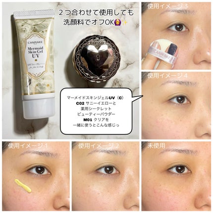 マーメイドスキンジェルUV/キャンメイク/日焼け止めジェルを使ったクチコミ(8枚目)