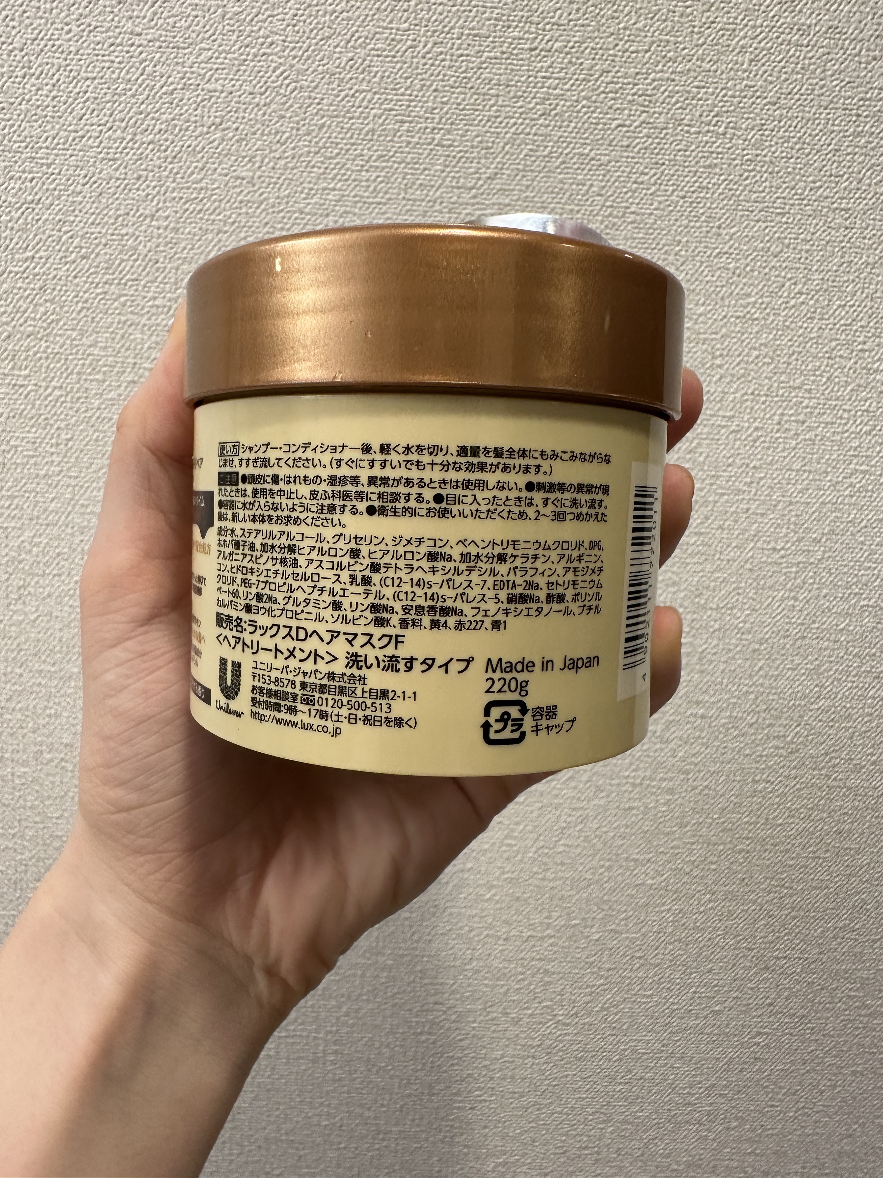 スーパーリッチシャイン ダメージリペア リッチ補修ヘアマスク 200g/LUX/ヘアマスク・ヘアパックを使ったクチコミ（3枚目）