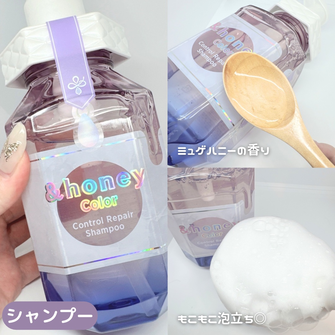 アンドハニー カラー コントロールリペア シャンプー1.0 / ヘアトリートメント2.0/&honey/市販シャンプーを使ったクチコミ（2枚目）
