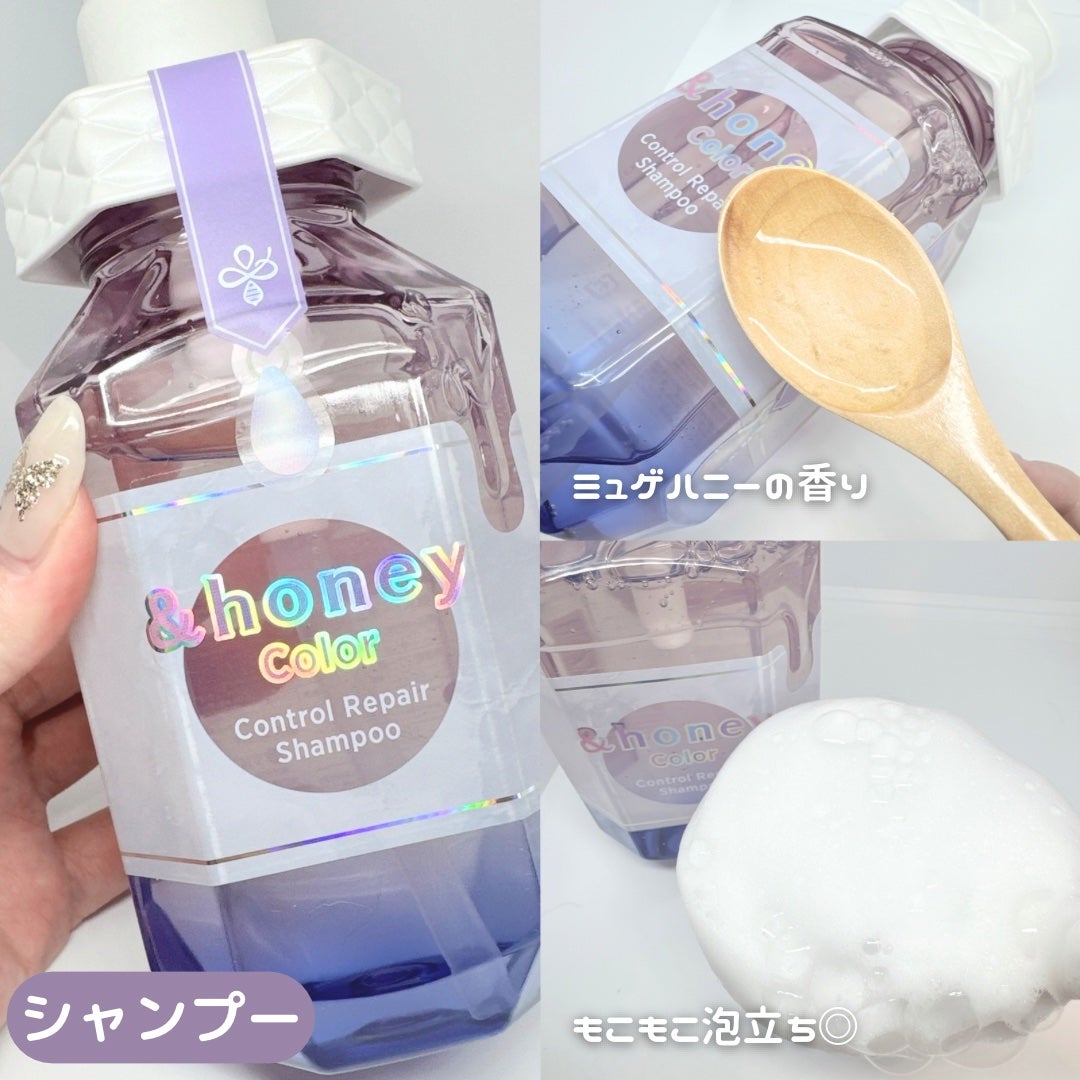 アンドハニー カラー コントロールリペア シャンプー1.0 / ヘアトリートメント2.0/&honey/市販シャンプーを使ったクチコミ(2枚目)
