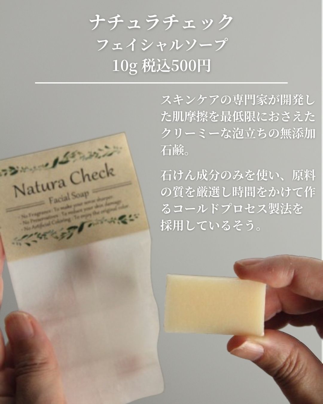 無添加洗顔せっけん/Natura Check/洗顔石鹸を使ったクチコミ（2枚目）