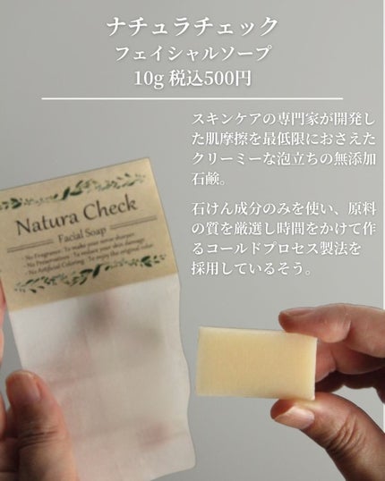 無添加洗顔せっけん/Natura Check/洗顔石鹸を使ったクチコミ(2枚目)