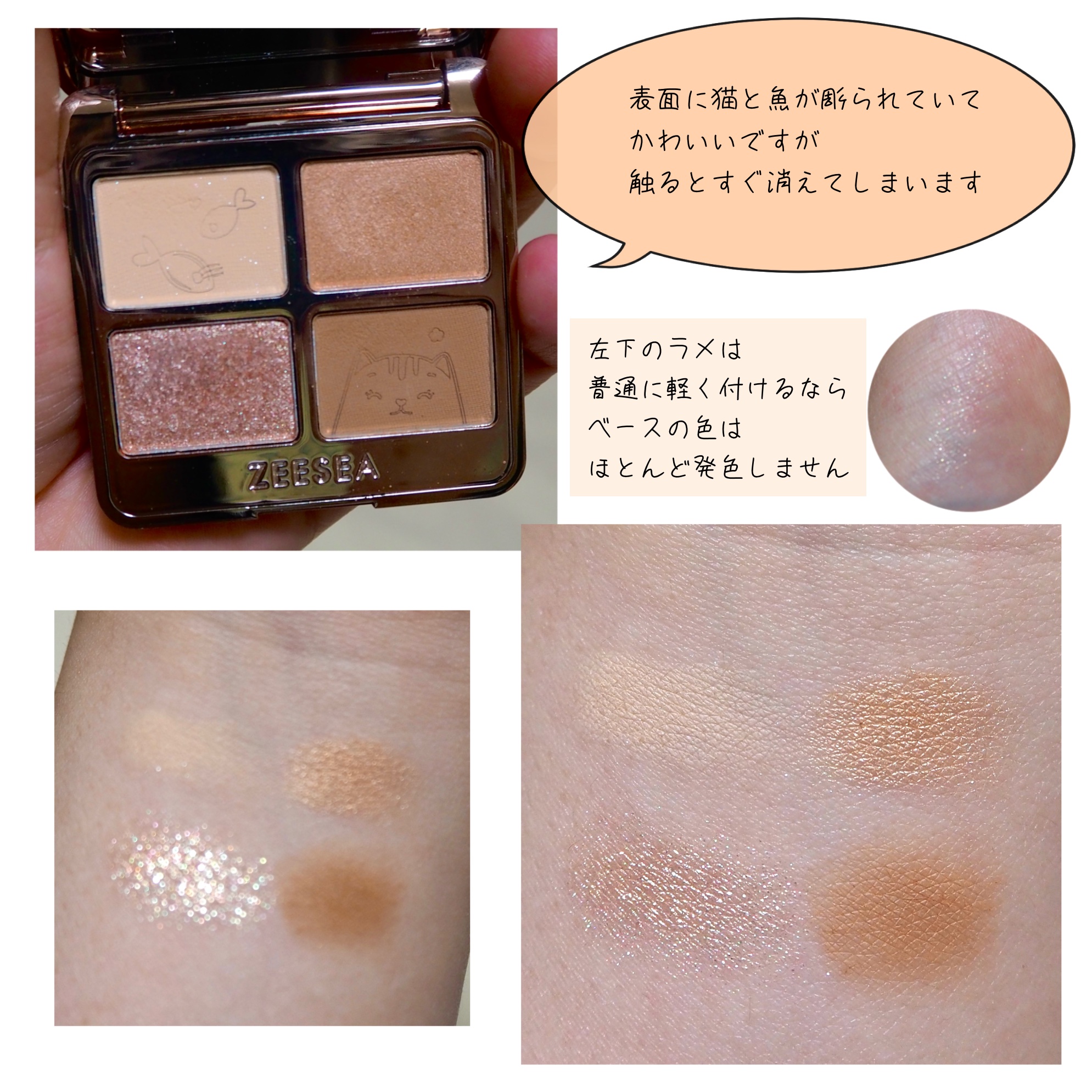 アニマルアイシャドウ(4シェード)/ZEESEA/アイシャドウパレットを使ったクチコミ（2枚目）