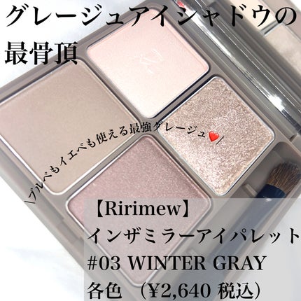 インザミラーアイパレット/Ririmew/アイシャドウパレットを使ったクチコミ(1枚目)