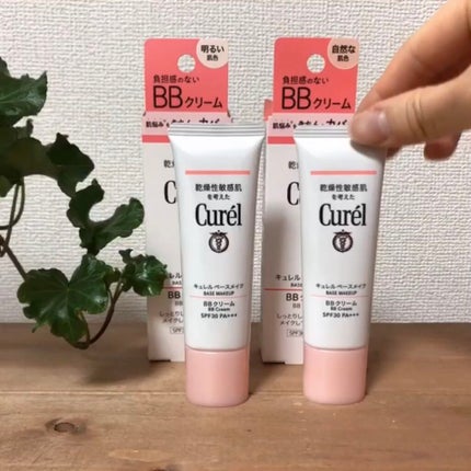 ベースメイク BBクリーム/キュレル/BBクリームを使ったクチコミ(1枚目)