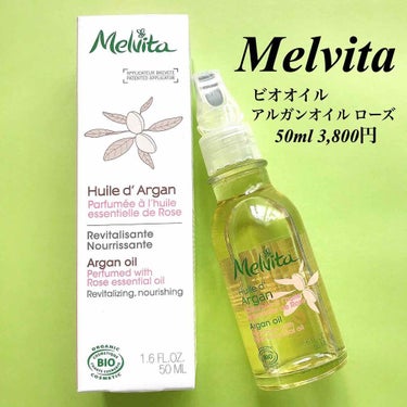 ビオオイル アルガンオイル/Melvita/フェイスオイルを使ったクチコミ（4枚目）