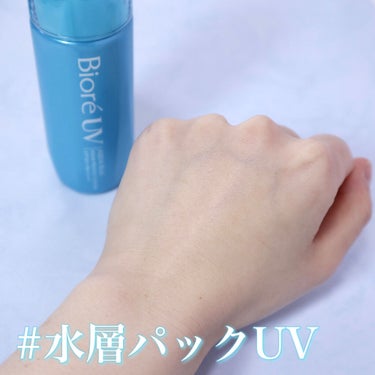 ビオレUV アクアリッチ アクアプロテクトローション(水層パック)/ビオレ/日焼け止め・UVケアを使ったクチコミ（3枚目）