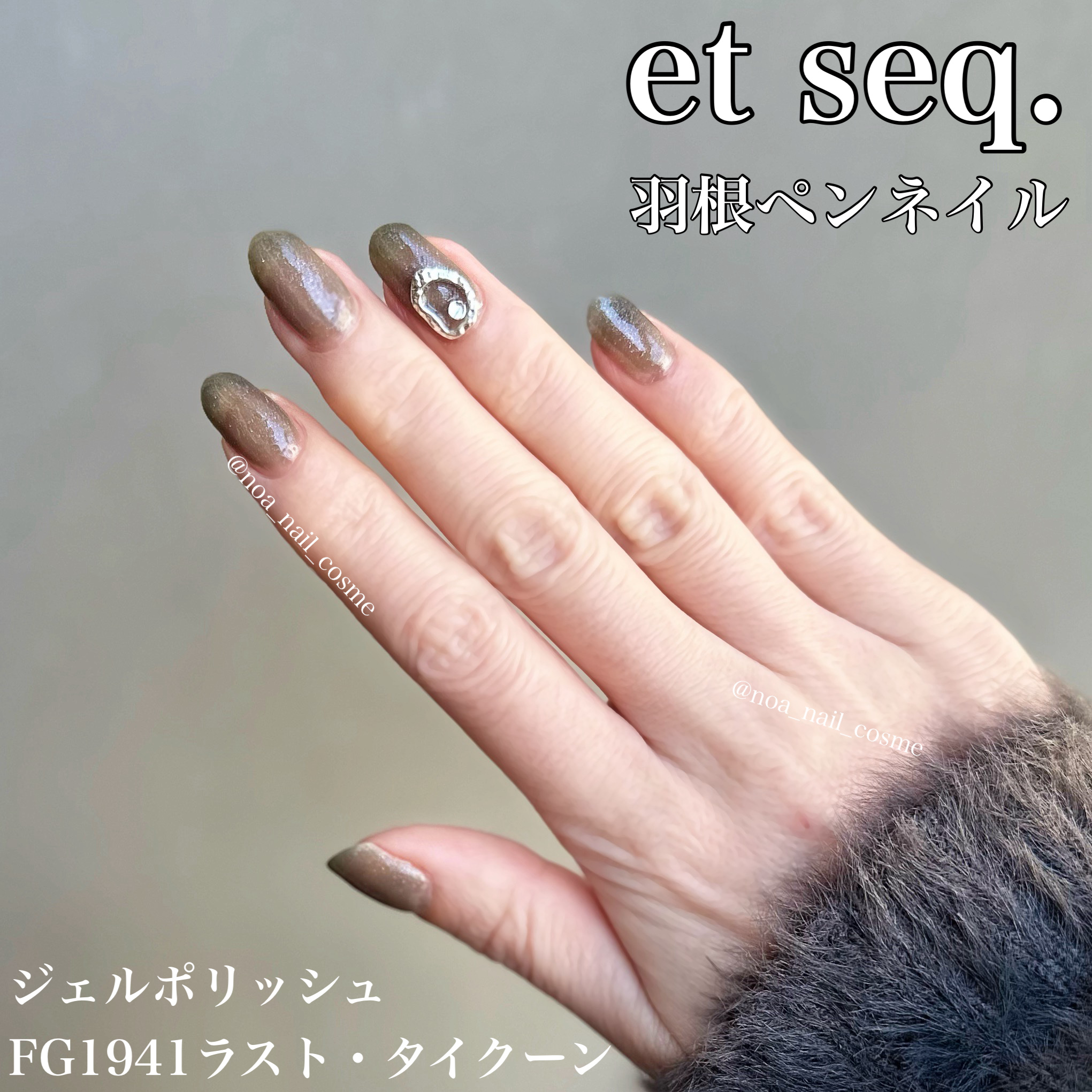 Gel polish/et seq./ジェルネイルを使ったクチコミ（2枚目）