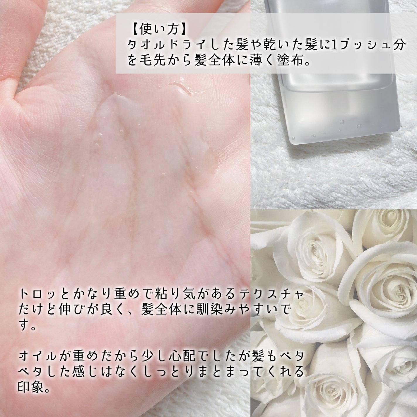 ボンディング・オイル/got2b/ヘアオイルを使ったクチコミ(4枚目)