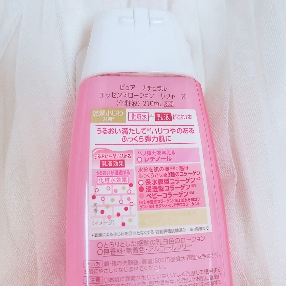 ピュア ナチュラル エッセンスローション リフト /pdc/オールインワン化粧品を使ったクチコミ(3枚目)