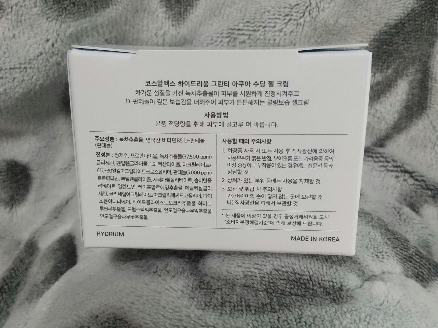 ハイドリウム グリーンティー アクア スーディングジェルクリーム/COSRX/フェイスクリームを使ったクチコミ(2枚目)