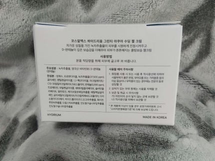 ハイドリウム グリーンティー アクア  スーディングジェルクリーム/COSRX/フェイスクリームを使ったクチコミ(2枚目)