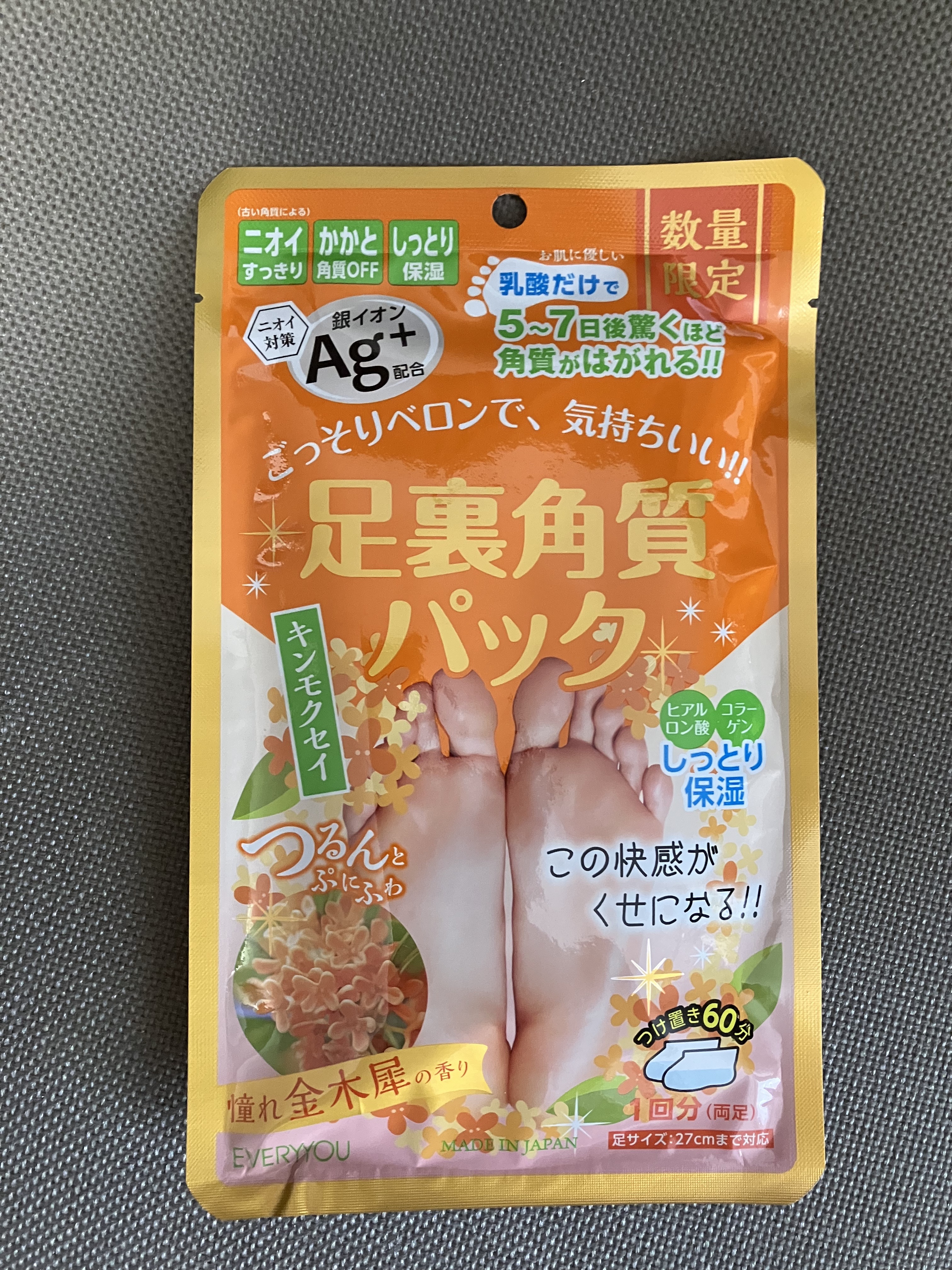 足裏角質パック グレープフルーツの香り/EVERYYOU/レッグ・フットケアを使ったクチコミ（1枚目）