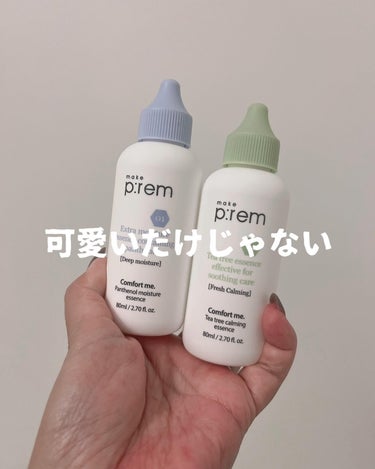 コンフォートミー ティーツリーカーミングエッセンス/make prem/美容液を使ったクチコミ（1枚目）