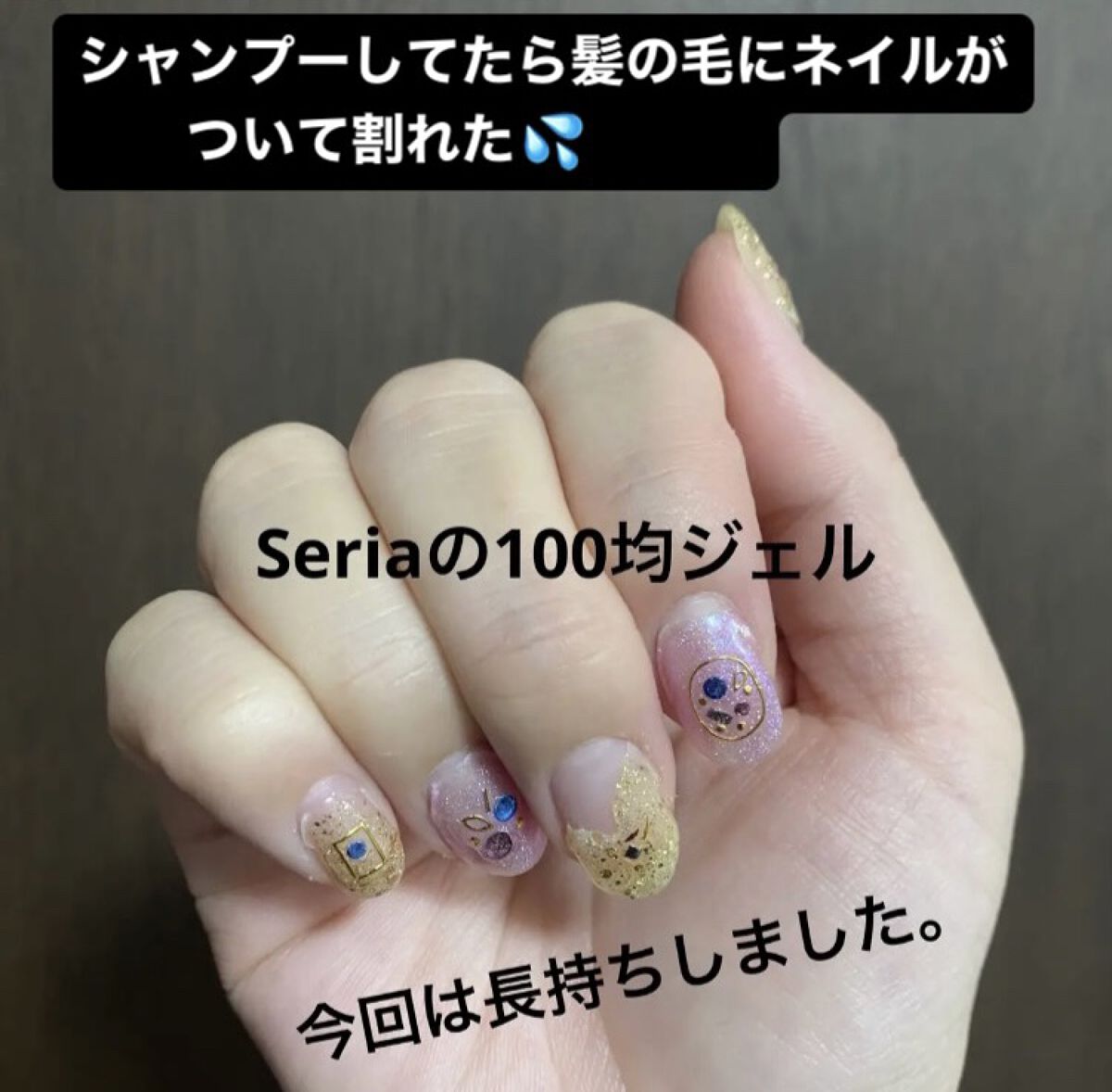 ネイルシール/セリア/ネイルシールを使ったクチコミ（1枚目）