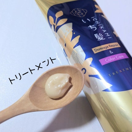 ダメージリペア&カラーケア シャンプー/コンディショナー/いち髪/市販シャンプーを使ったクチコミ(4枚目)