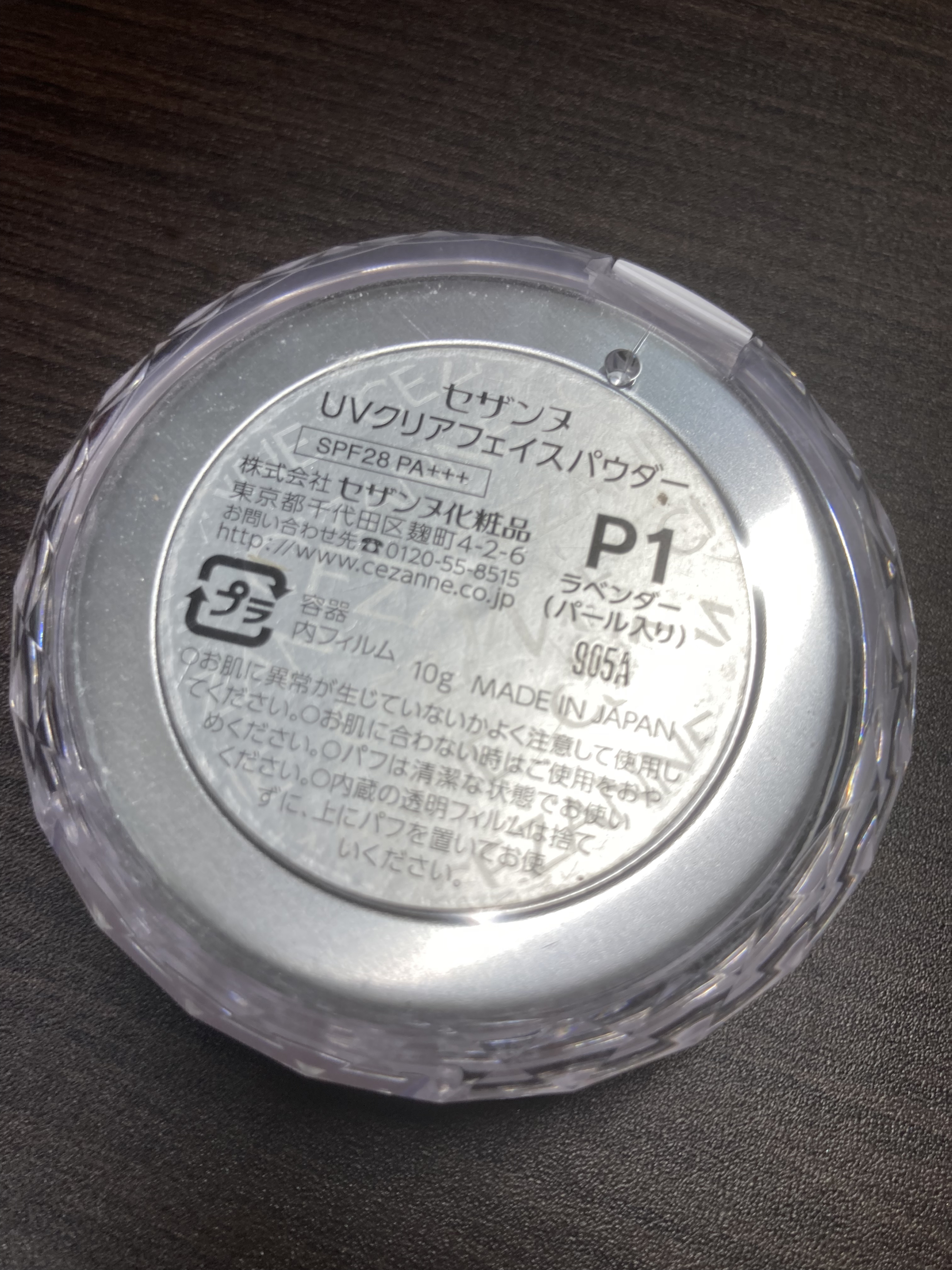 UVクリアフェイスパウダー/CEZANNE/プレストパウダーを使ったクチコミ（2枚目）