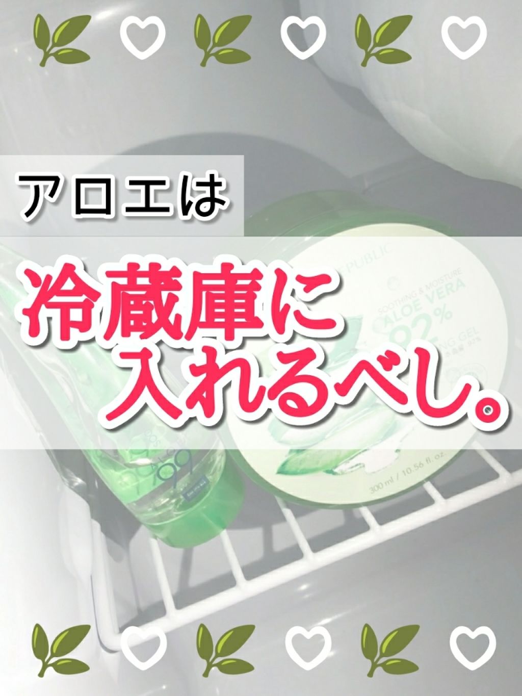 マイルド&モイスチャーアロエジェル/ネイチャーリパブリック/ボディローションを使ったクチコミ(1枚目)