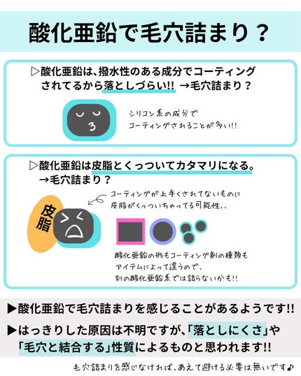 ミノン アミノモイスト ブライトアップベース UV/ミノン/化粧下地を使ったクチコミ(3枚目)