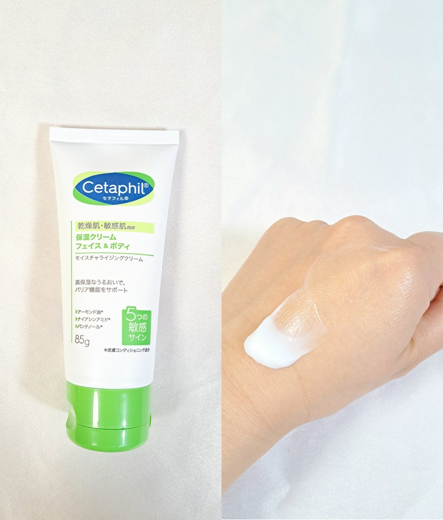 モイスチャライジング クリーム/セタフィル/ボディクリームを使ったクチコミ(1枚目)