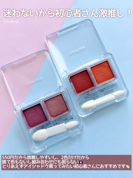 ツイン カラー アイシャドウ/ちふれ/アイシャドウパレットを使ったクチコミ(7枚目)