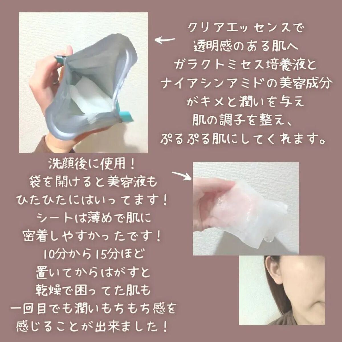 にに on LIPS 「こんにちわ🙌今回はピュレアクリアエッセンスマスクの紹介です🤗最..」(2枚目)