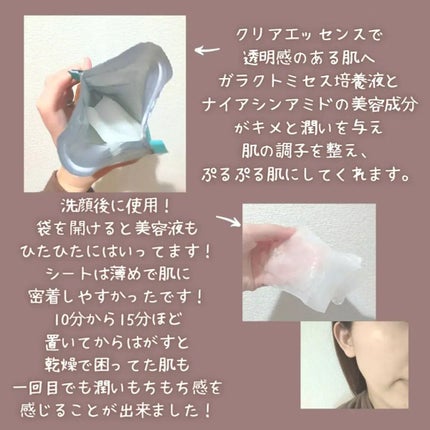 を使ったクチコミ(2枚目)