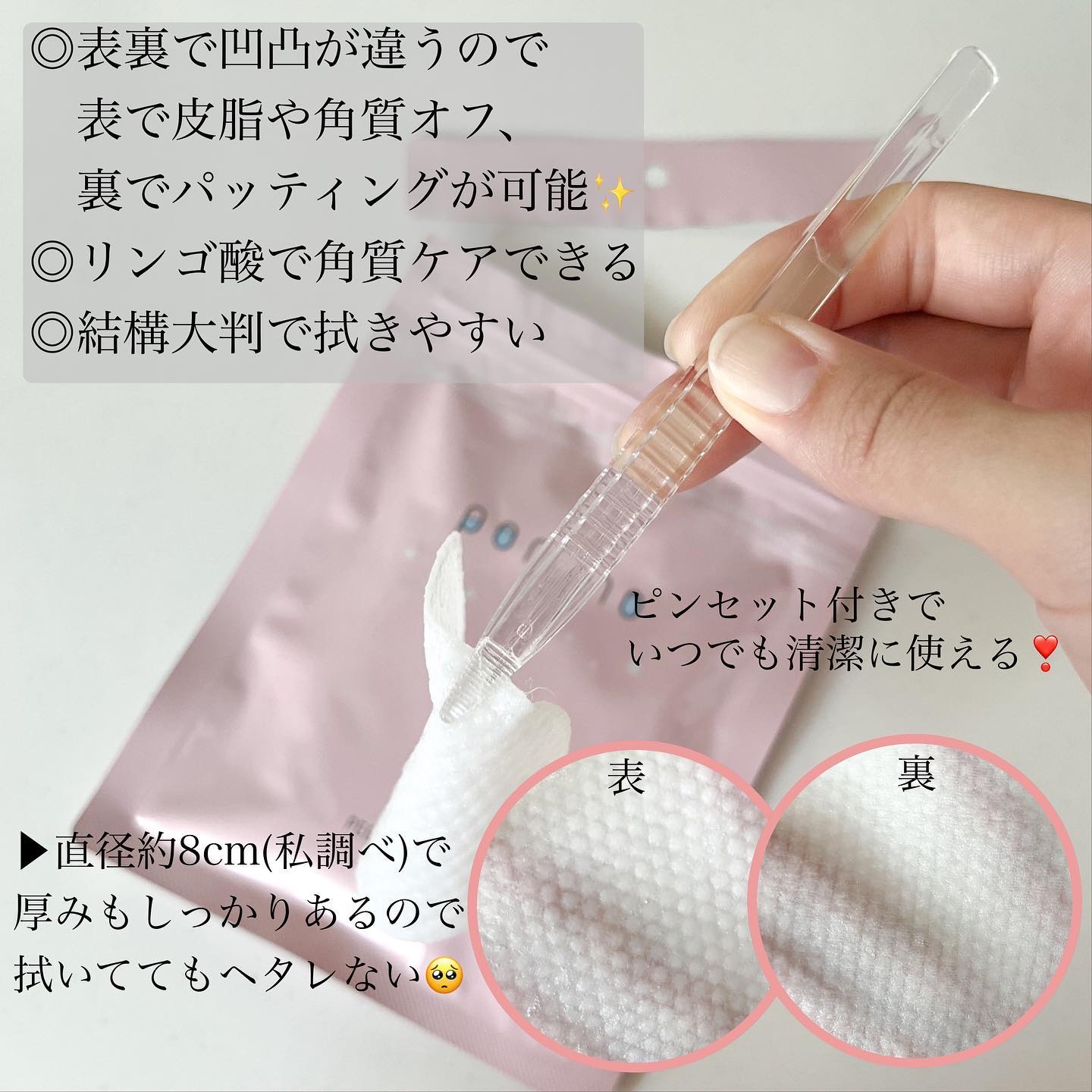 ピーリングパッド ポアノ/ウツクシア/トナーパッドを使ったクチコミ（2枚目）