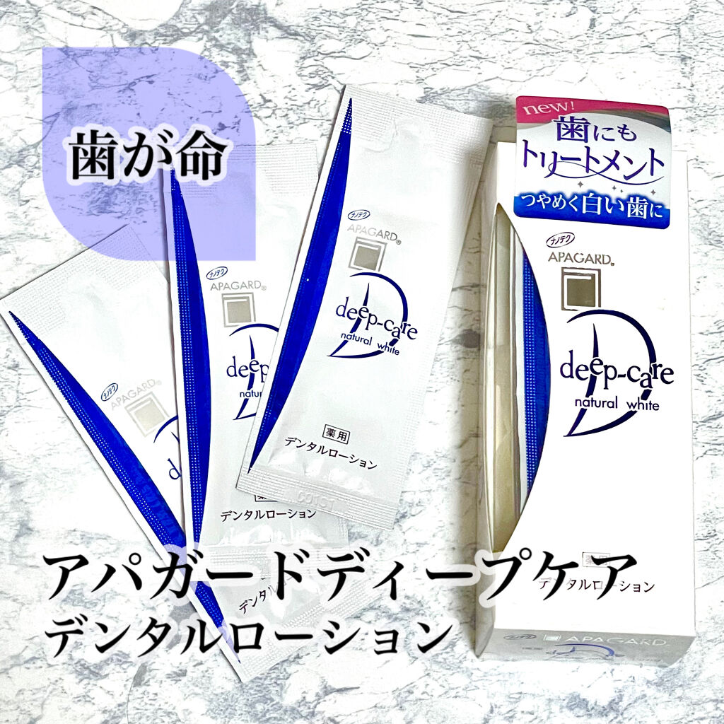 アパガード アパガードディープケアのクチコミ「NEW
#アパガード
#アパガードディープケア
#個包装タイプ

他SNSサイトにて頂きました.....」（1枚目）