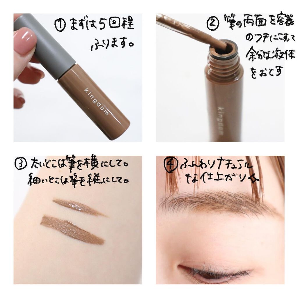 パウダリーリキッドアイブロウ ウルトラキープ		 ナチュラルブラウン/キングダム/リキッドアイブロウを使ったクチコミ（2枚目）
