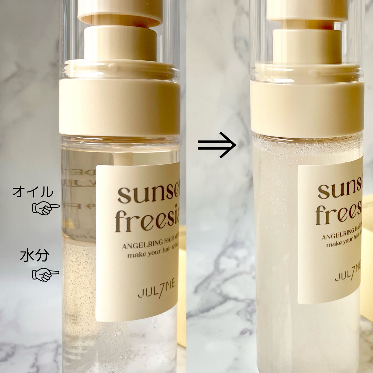 エンジェリングヘアミスト サンセットフリージア/JUL7ME/ヘアミストを使ったクチコミ（2枚目）