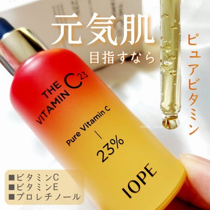 ザビタミンC23/IOPE/美容液を使ったクチコミ(1枚目)