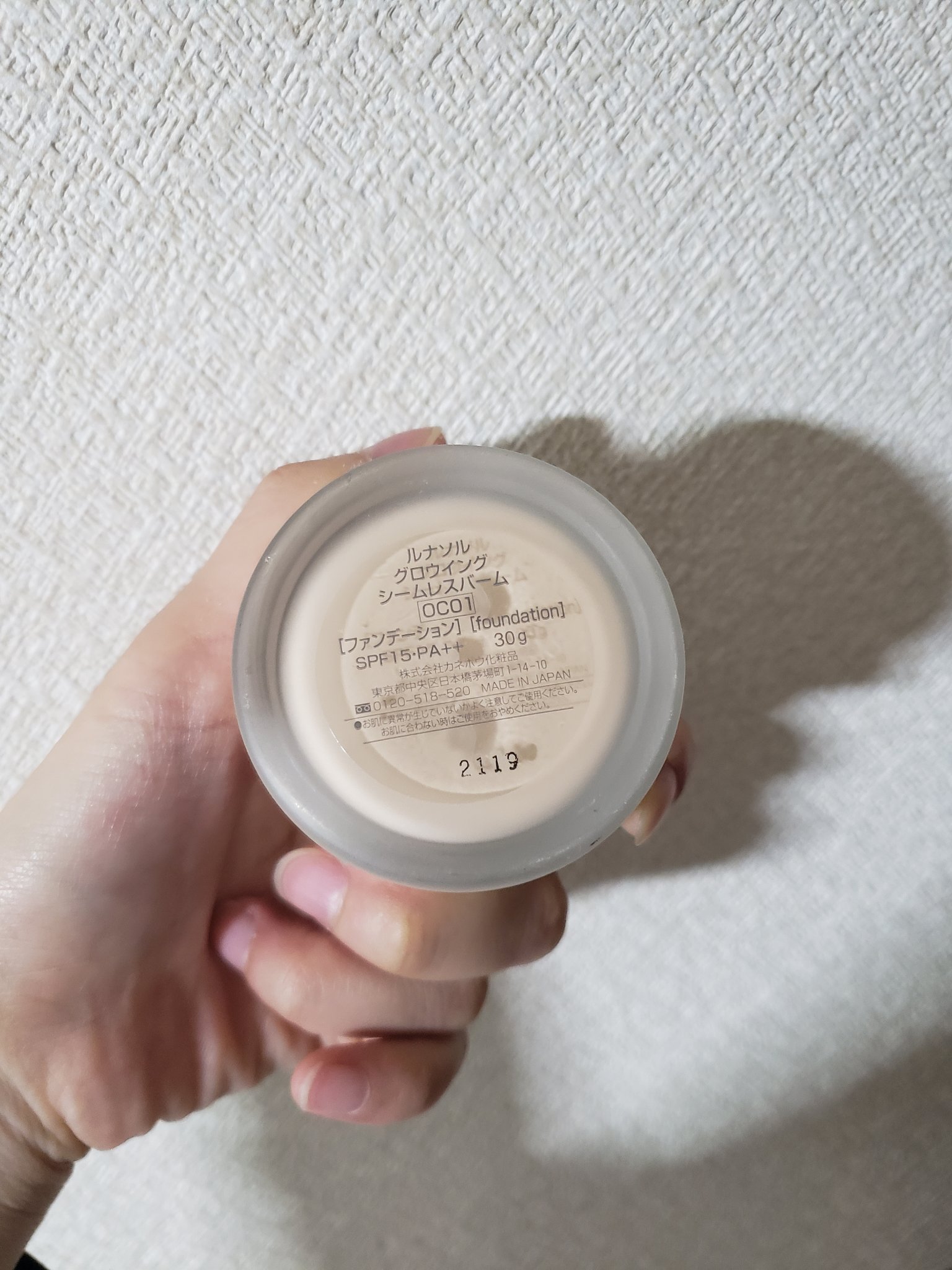 グロウイングシームレスバームEX/LUNASOL/クリーム・エマルジョンファンデーションを使ったクチコミ（2枚目）