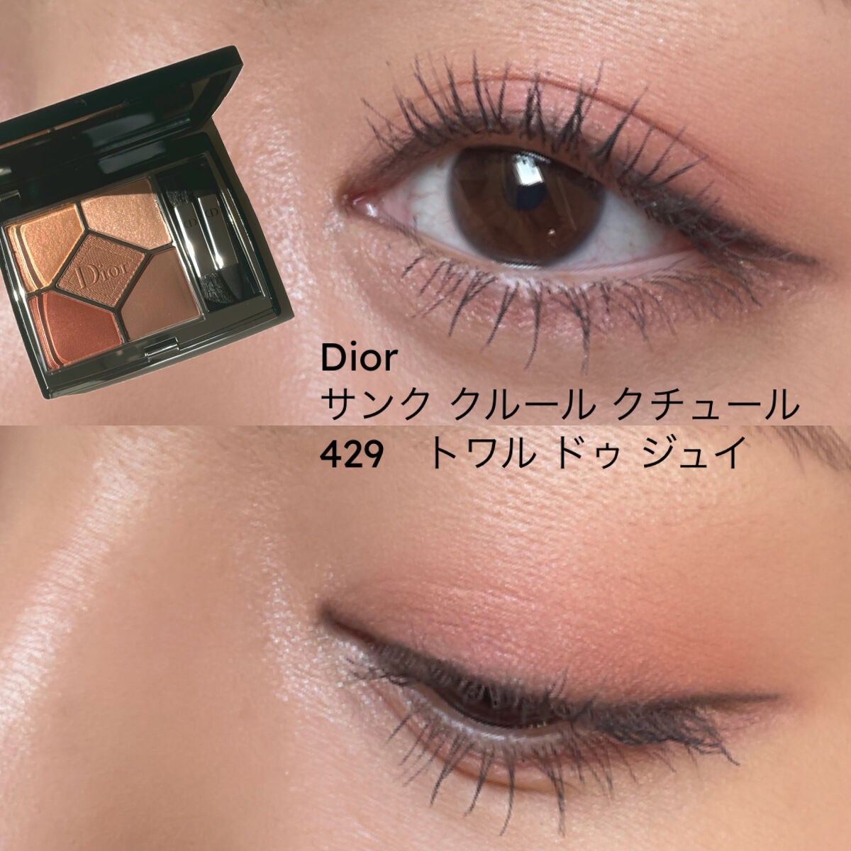 【旧】サンク クルール クチュール/Dior/アイシャドウパレットを使ったクチコミ(1枚目)