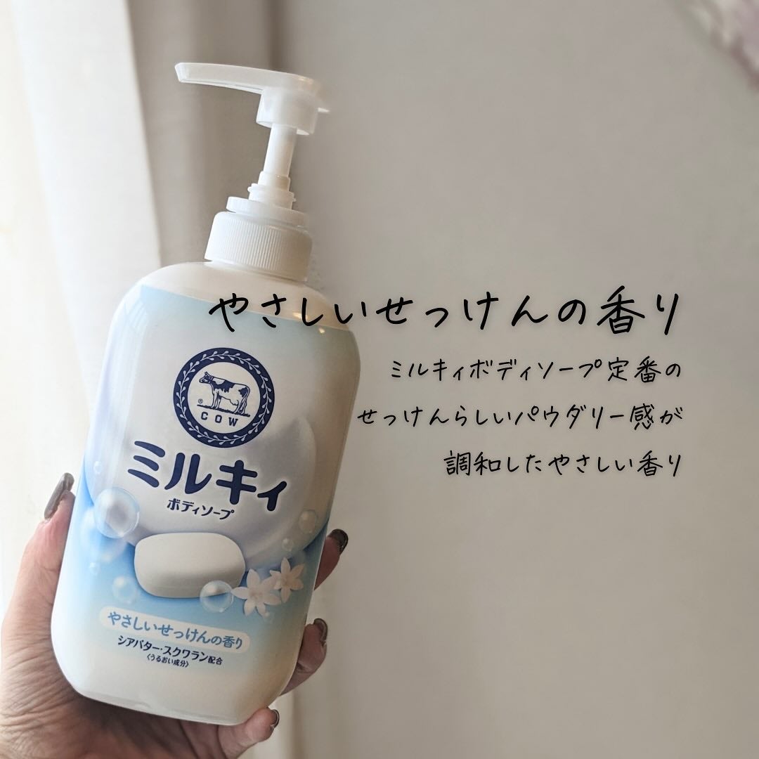 ミルキィボディソープ やさしいせっけんの香り/ミルキィ/ボディソープを使ったクチコミ(4枚目)
