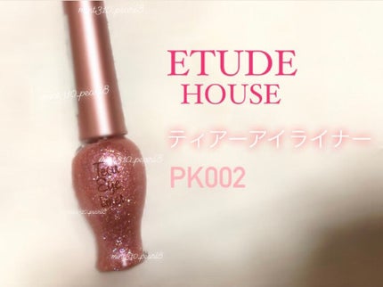 ティアー アイライナー/ETUDE/リキッドアイライナーを使ったクチコミ(2枚目)