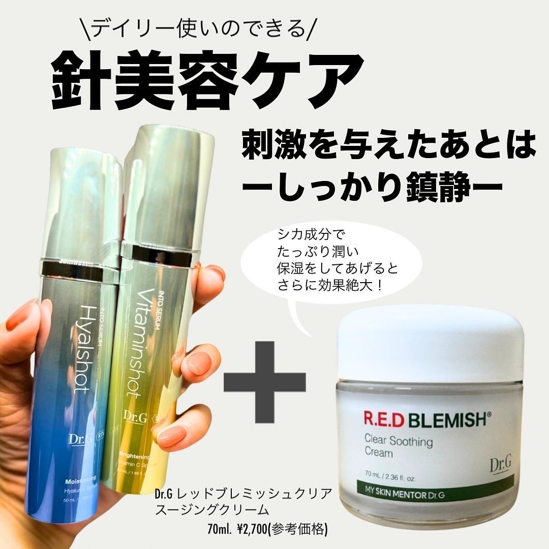 RTXセラム ビタミンショット/Dr.G/美容液を使ったクチコミ(8枚目)